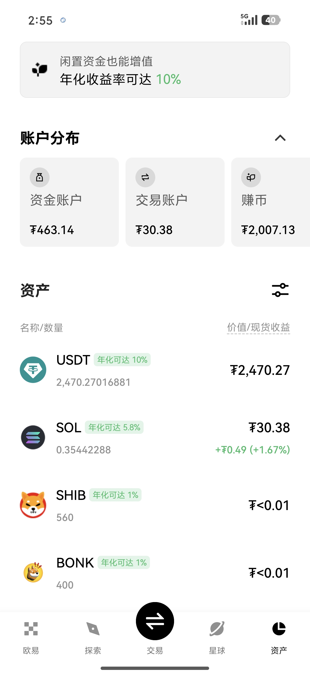 欧翼交易所 数字货币资讯观察平台