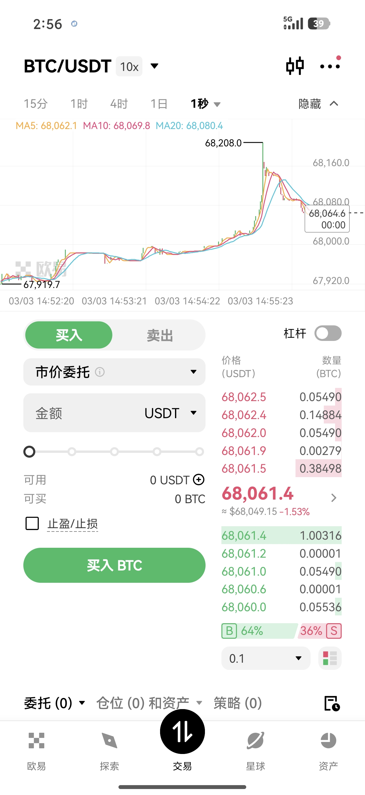欧1app 数字资产应用信息页
