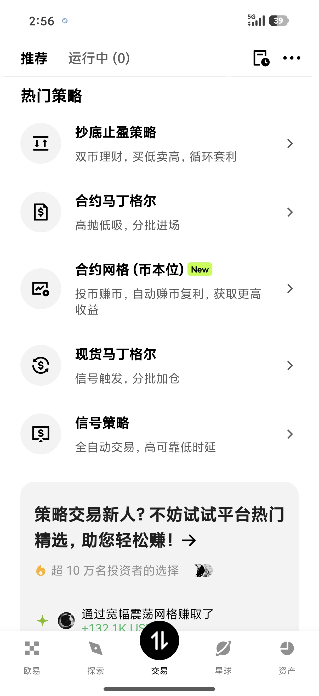 欧1下载 应用获取与安装中心