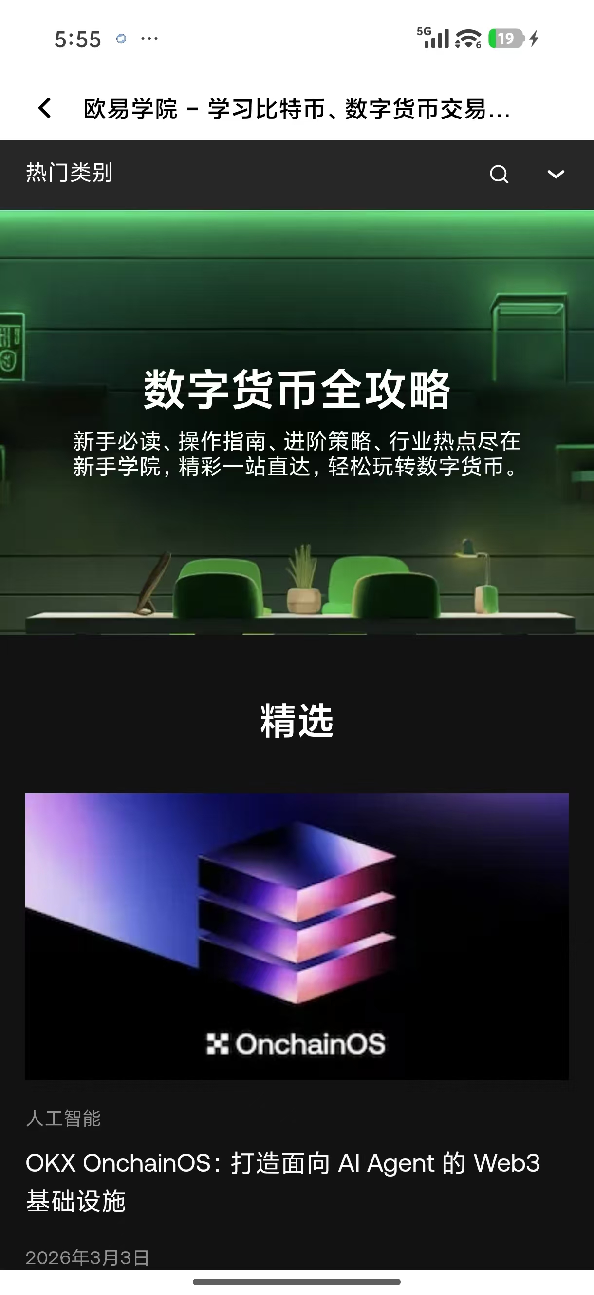 欧1app 应用更新与版本中心