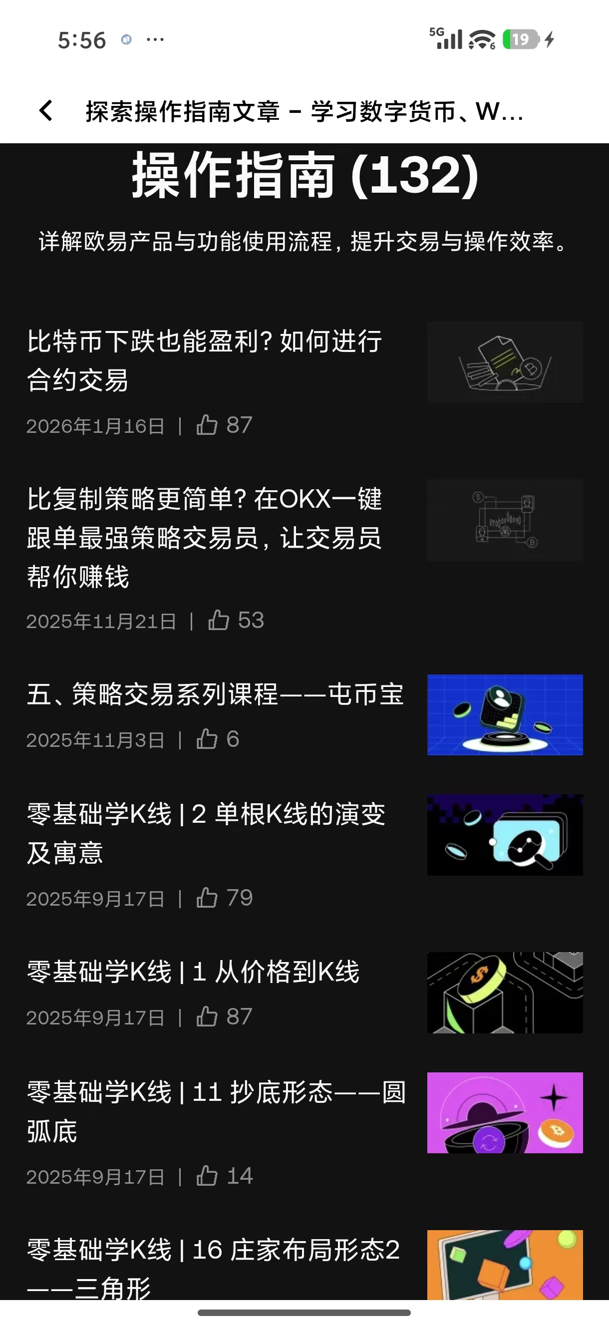 欧翼官网 数字资产信息聚合平台