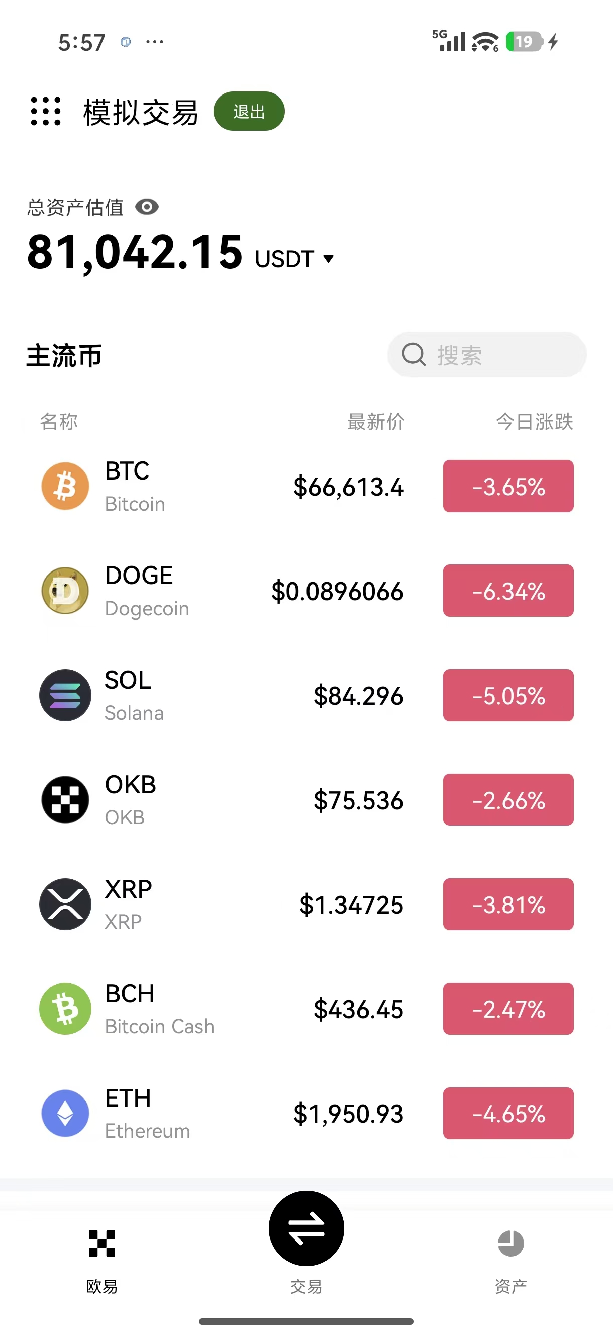 欧1下载 应用获取与安装中心