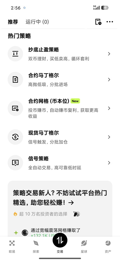 NFT交易收藏03